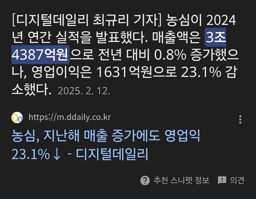 농심 vs 오뚜기_2.jpg