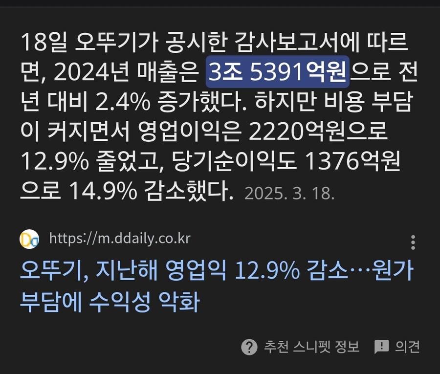 농심 vs 오뚜기_3.jpg