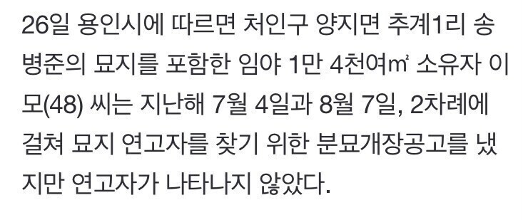 파묘라는 말이 정확히 어울리는 인물_3.jpg