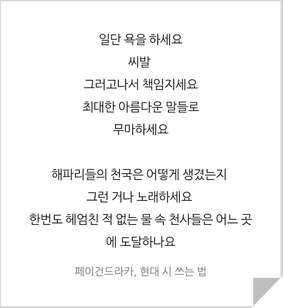 시 쓰는 법 by 페이건드라카(사칭)_1.jpg