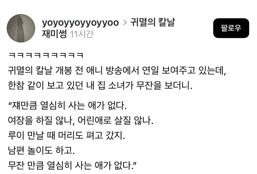 무잔만큼 열심히 사는 애가 없다.jpg_1.jpg