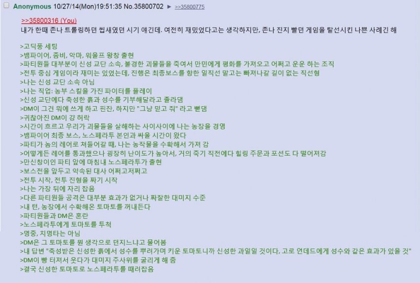 TRPG) 신성 교단의 비밀 병기_1.jpg