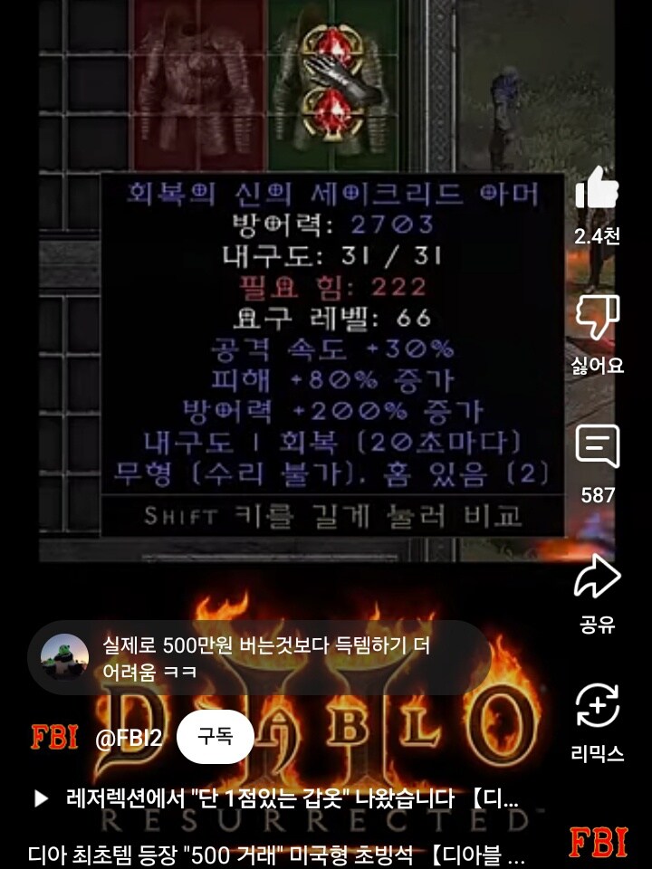 디아2) 미국인이 500만원에 사간 매직 갑빠_1.jpg