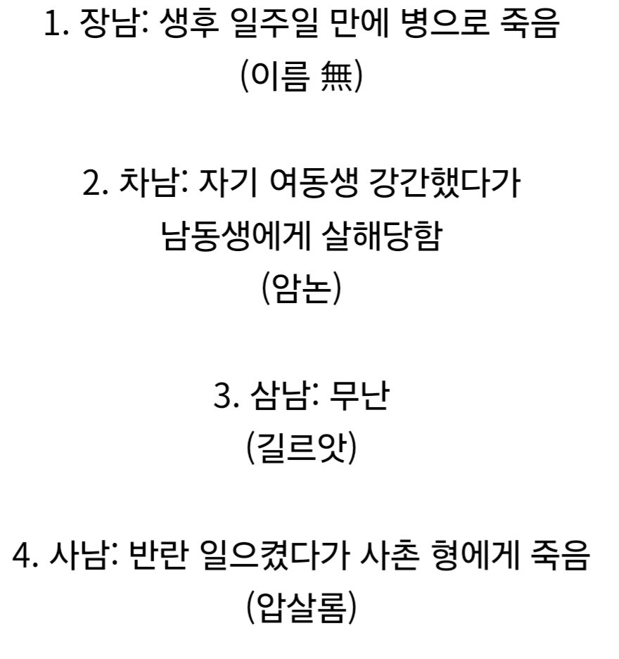 다윗 집안 자식농사 요약.jpg_2.jpg
