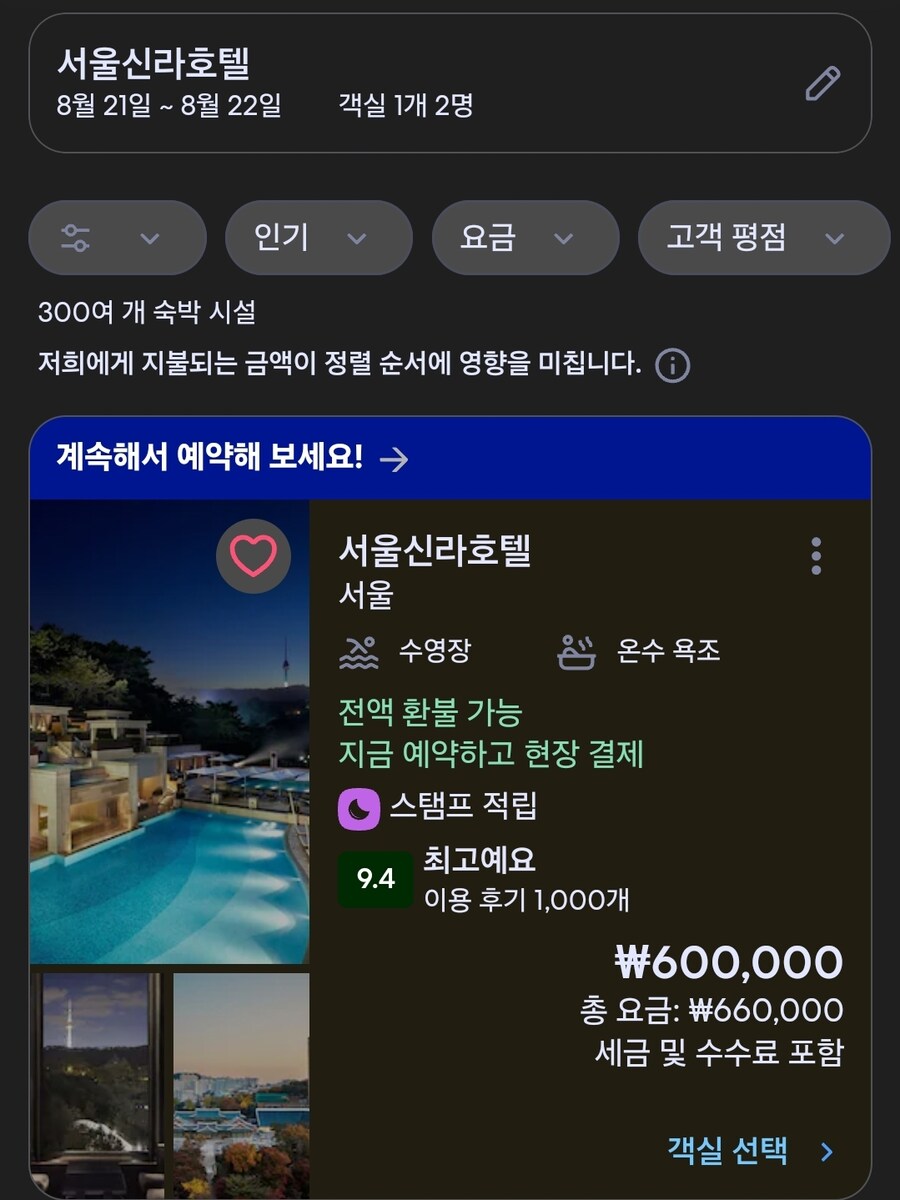 강원 펜션 1박 140만원_2.jpg