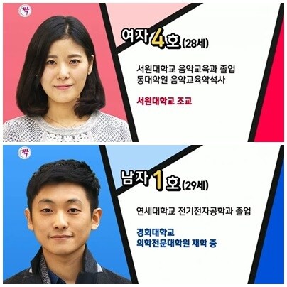 15년전 연애 프로 짝과 나는 솔로의 의외의 공통점_2.jpg