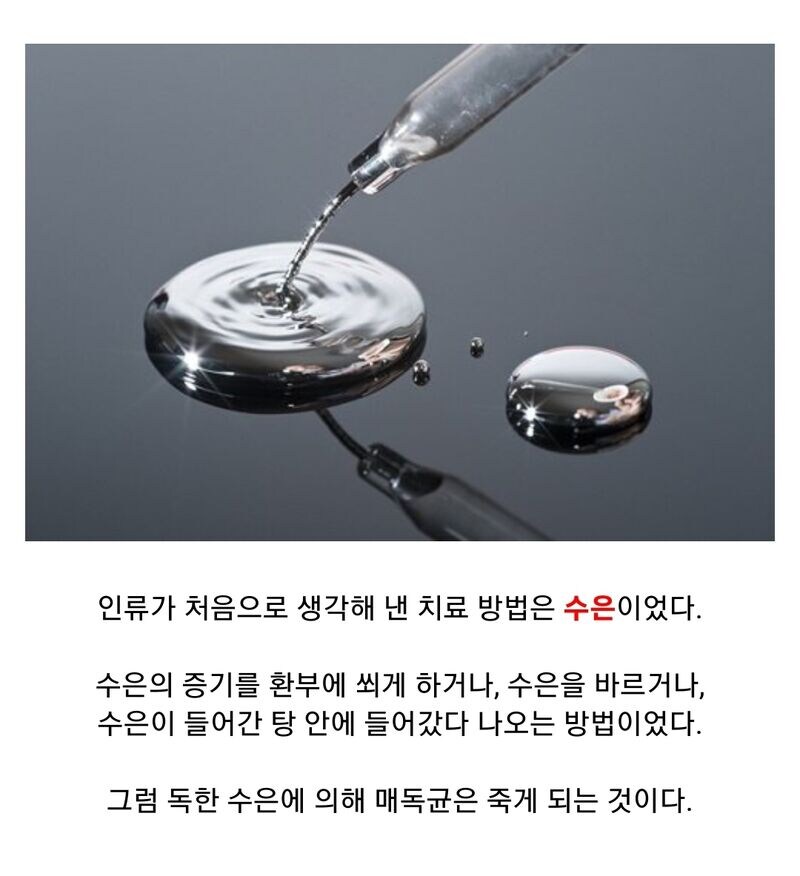 매독에 걸렸다고? 그럼 죽어._3.jpg
