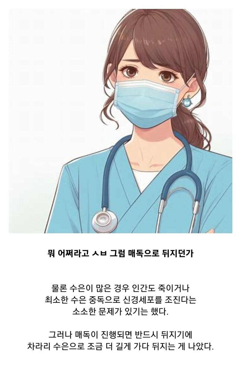 매독에 걸렸다고? 그럼 죽어._4.jpg