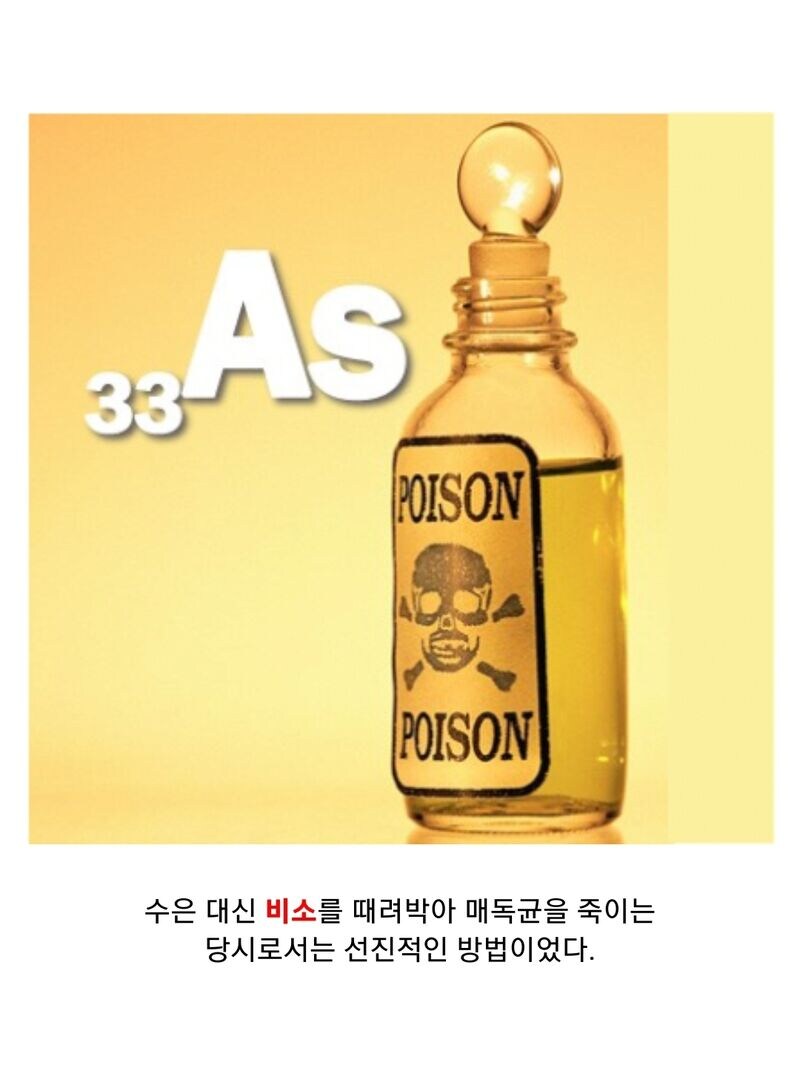 매독에 걸렸다고? 그럼 죽어._6.jpg