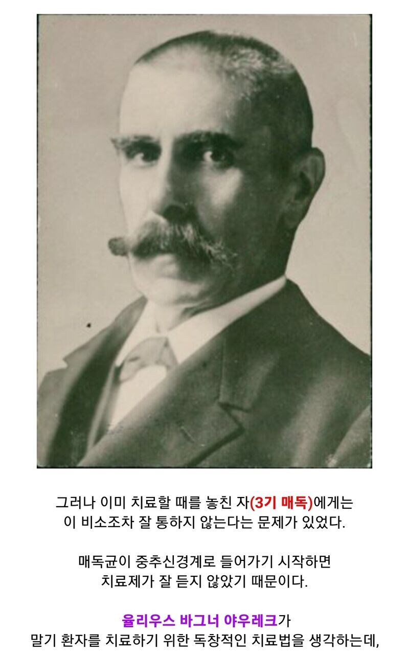 매독에 걸렸다고? 그럼 죽어._8.jpg