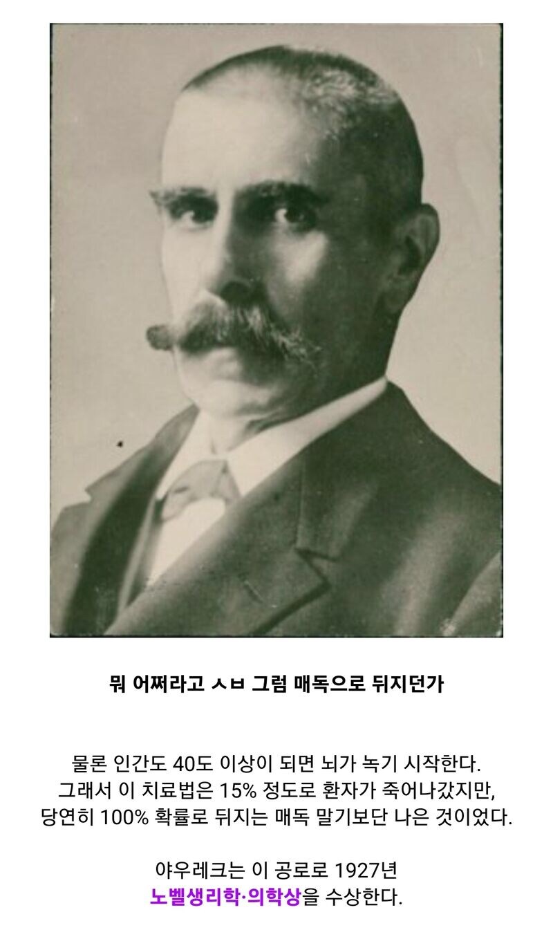 매독에 걸렸다고? 그럼 죽어._10.jpg
