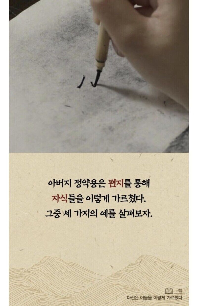 정약용의 세가지 가르침_1.jpg