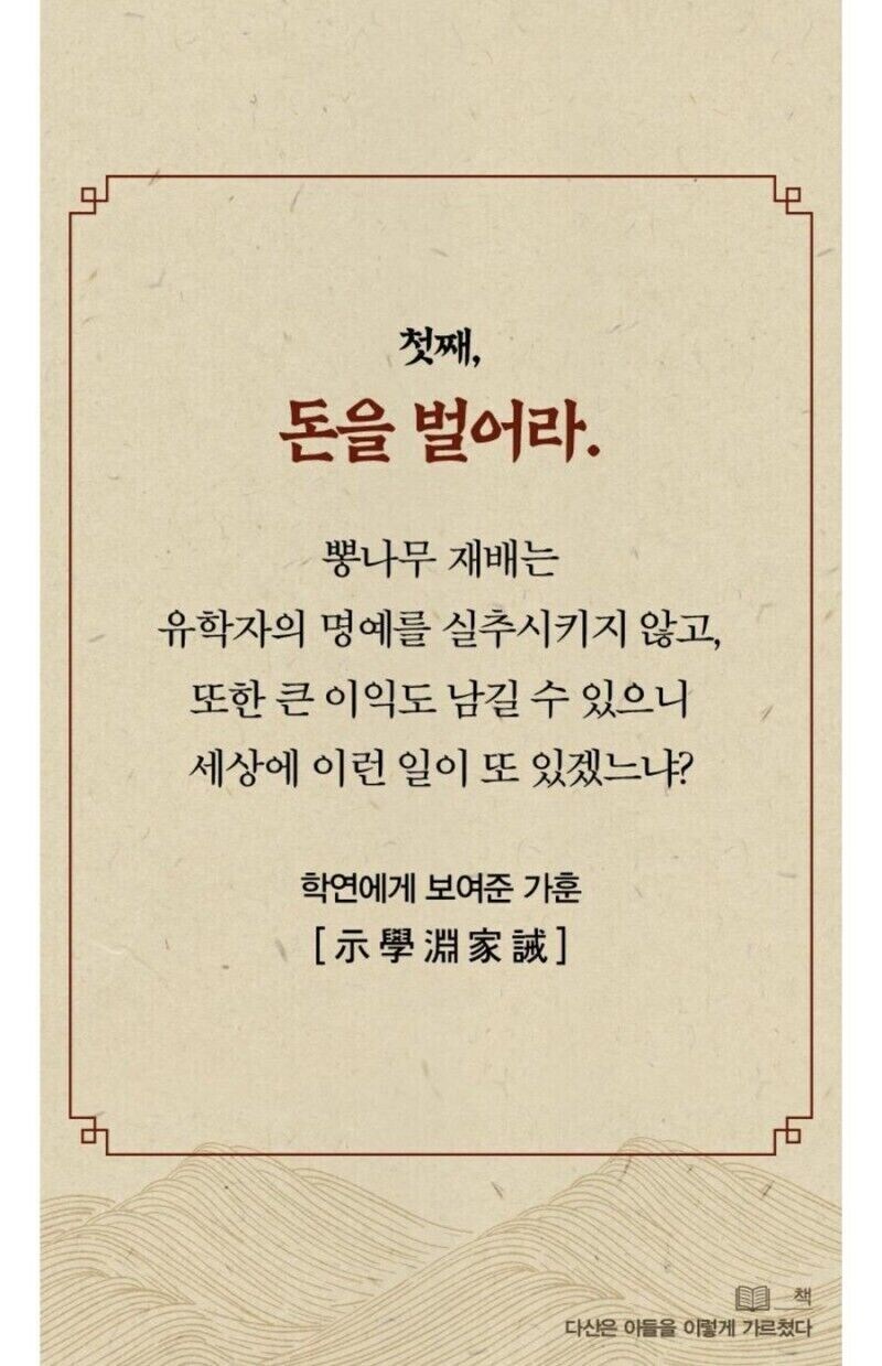 정약용의 세가지 가르침_2.jpg