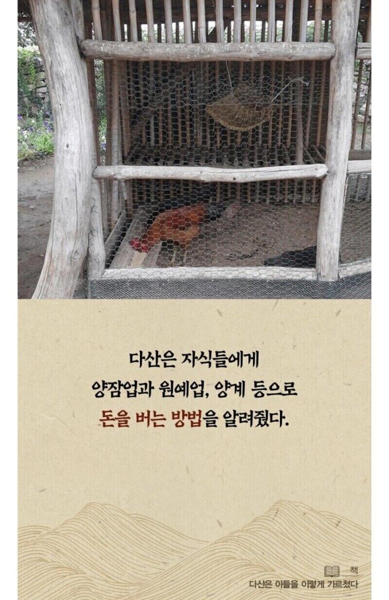 정약용의 세가지 가르침_3.jpg