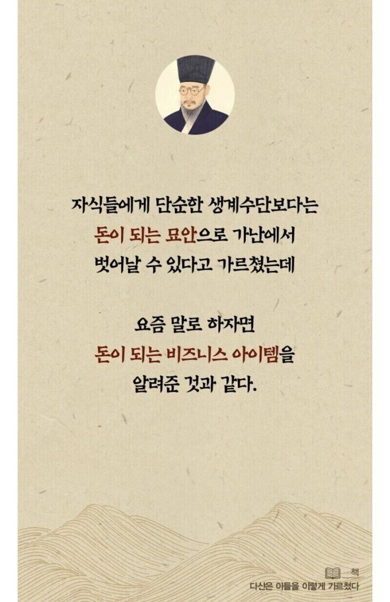 정약용의 세가지 가르침_4.jpg