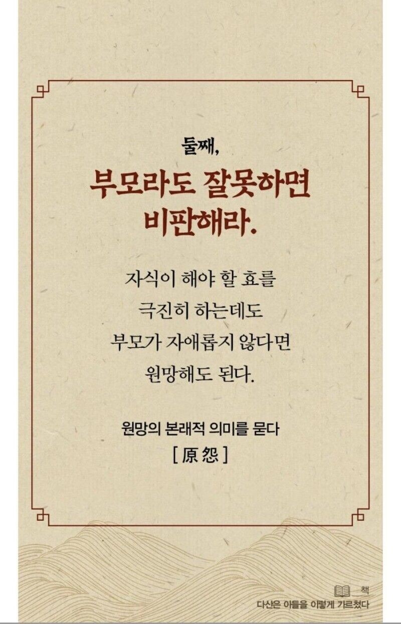 정약용의 세가지 가르침_5.jpg