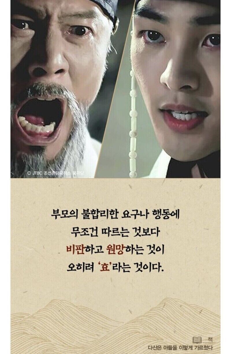 정약용의 세가지 가르침_6.jpg