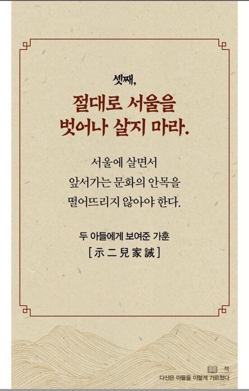 정약용의 세가지 가르침_7.jpg