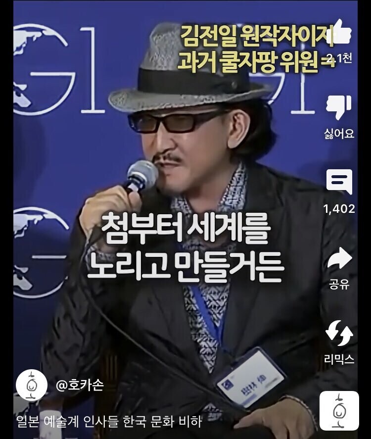 김전일, 신의 물방울, 겟백커스 작가의 한류 조롱.jpg_2.jpg