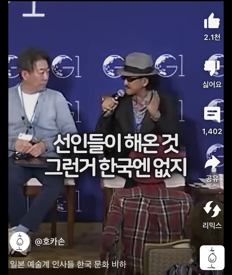 김전일, 신의 물방울, 겟백커스 작가의 한류 조롱.jpg_5.jpg