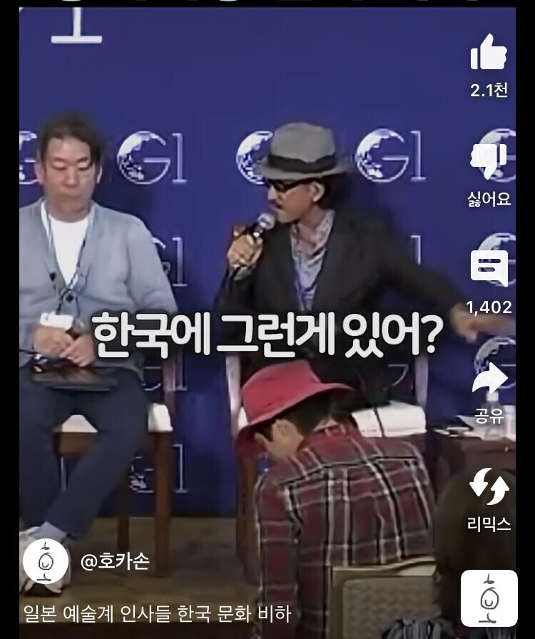 김전일, 신의 물방울, 겟백커스 작가의 한류 조롱.jpg_6.jpg