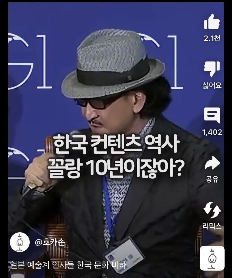 김전일, 신의 물방울, 겟백커스 작가의 한류 조롱.jpg_7.jpg