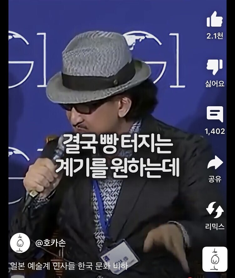 김전일, 신의 물방울, 겟백커스 작가의 한류 조롱.jpg_9.jpg