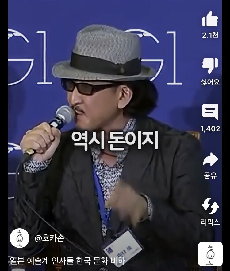 김전일, 신의 물방울, 겟백커스 작가의 한류 조롱.jpg_10.jpg