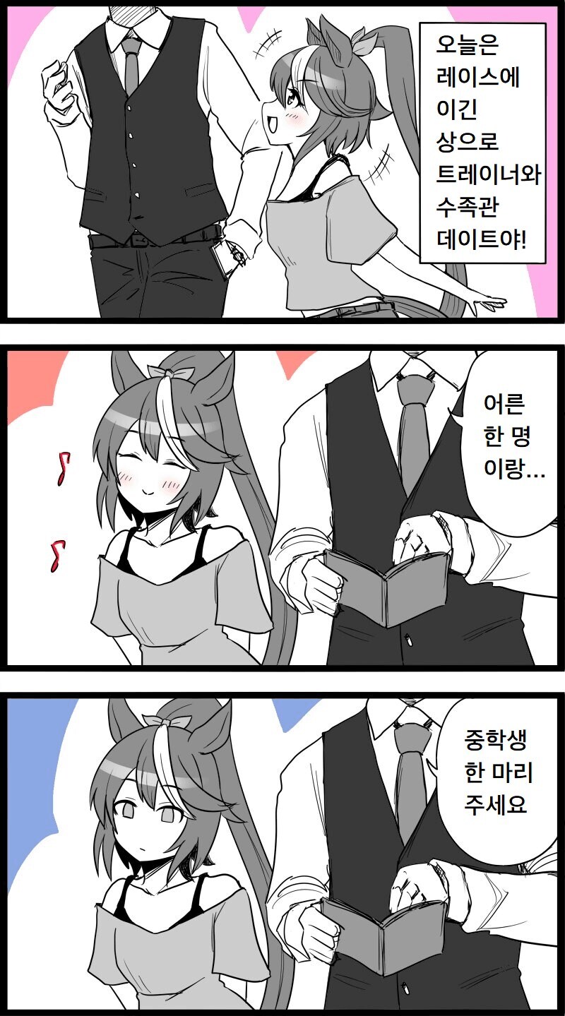 테이오는 어느 쪽이 더 기분 나빠?_1.jpg