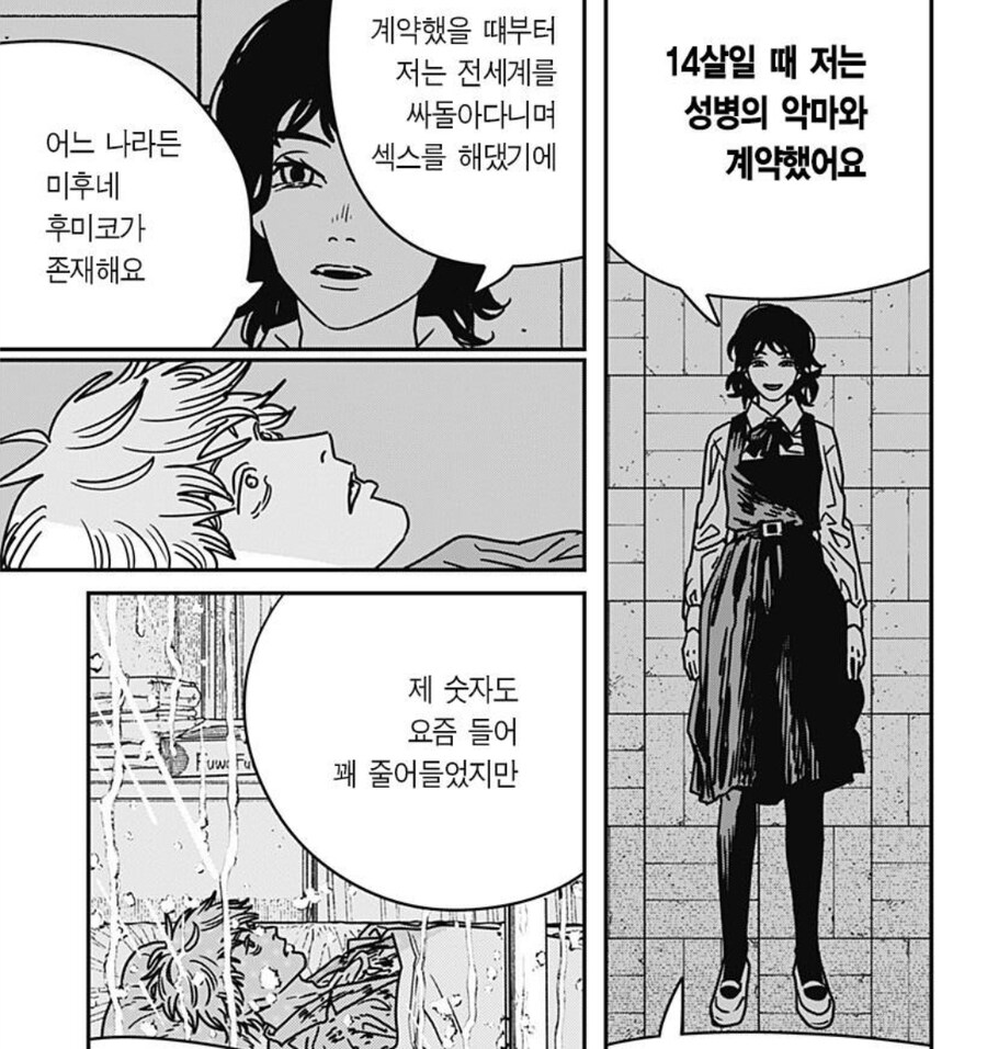 체인소맨 최신화 진짜 어질어질하네_3.jpg