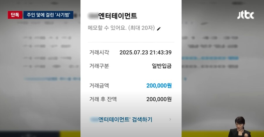 피싱범한테 되려 돈을 뜯어내는데 성공한 가게주인_2.png