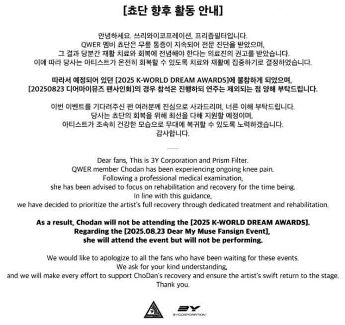 QWER 쵸! 안돼 ㅜㅡㅜ_1.png