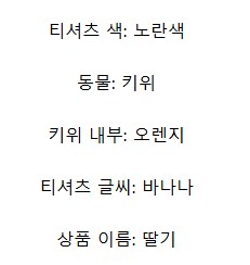 맞는말이 하나도 없는 상품_2.png