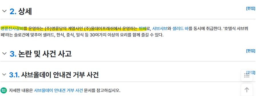 포켓몬 콜라보 샤브올데이의 실체_3.png