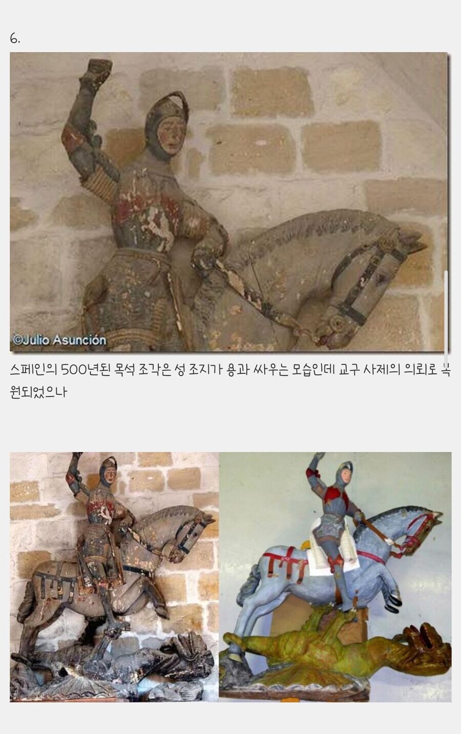 복원 하려다 망한 미술품들_7.jpg