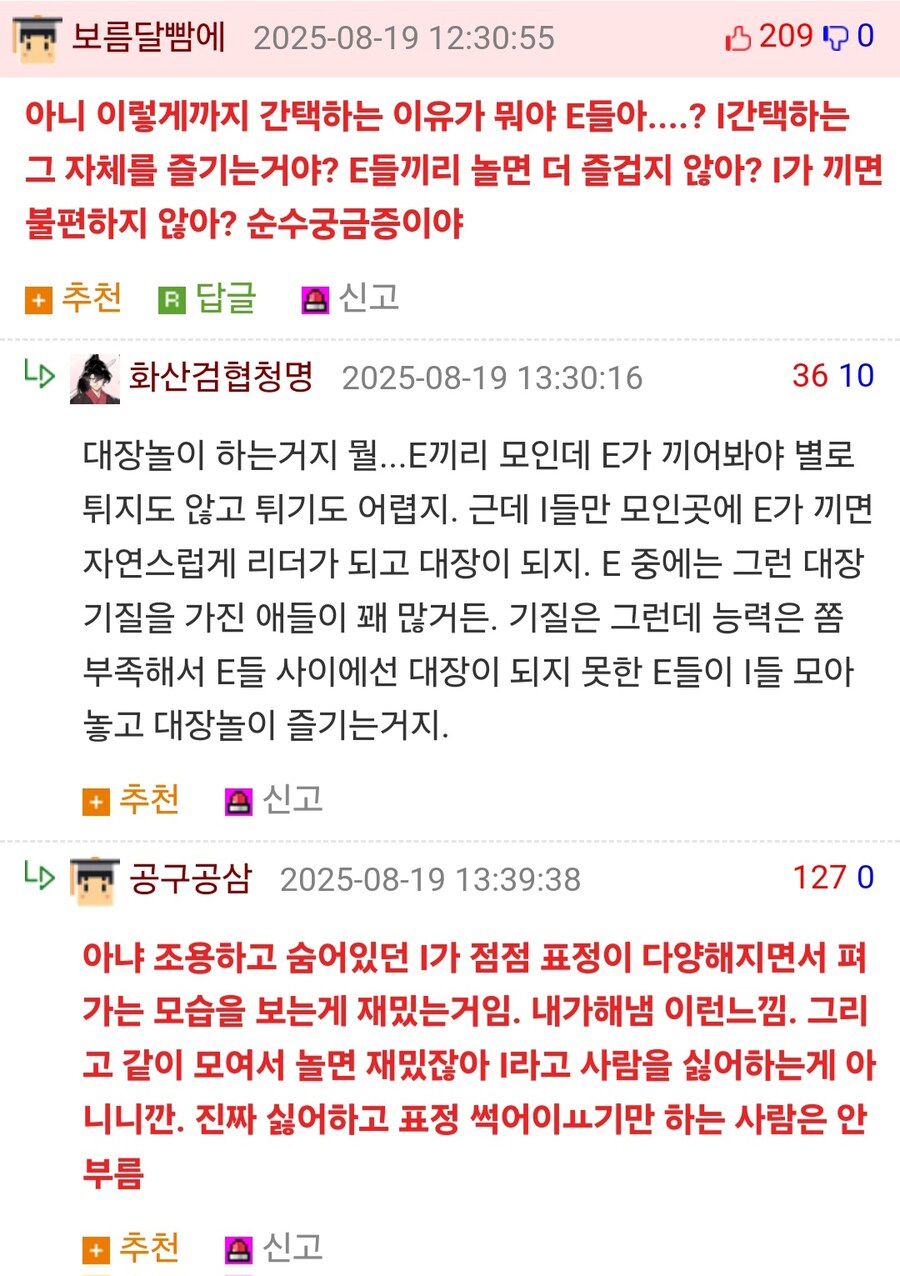 외향인이 내향인이랑 친해지려는 이유.jpg_1.jpg
