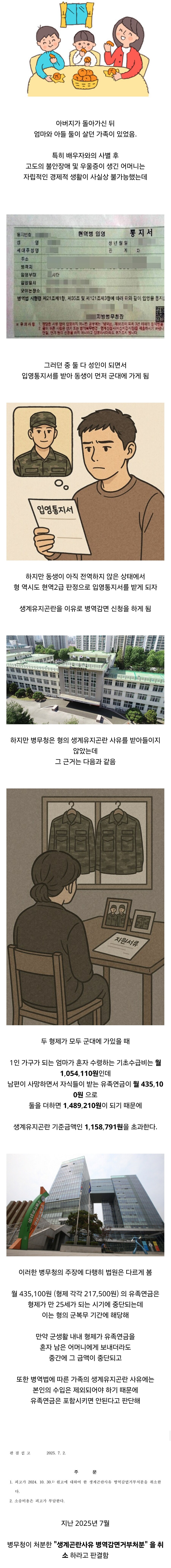가정파괴 시도하려던 강제징용청_1.jpg