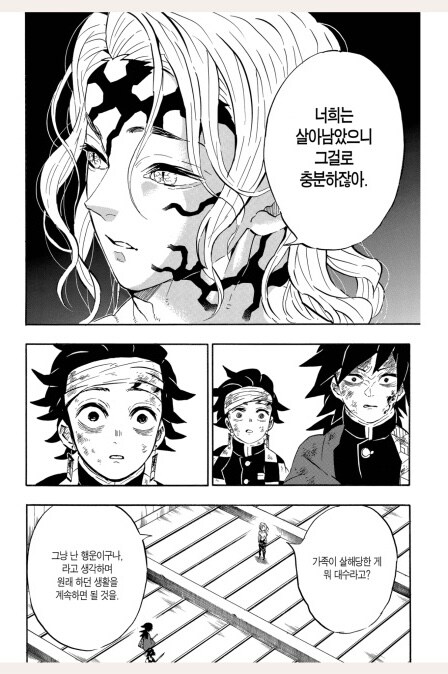 귀멸 대사 왜곡짤 중 제일 광기였던 작품_1.jpg