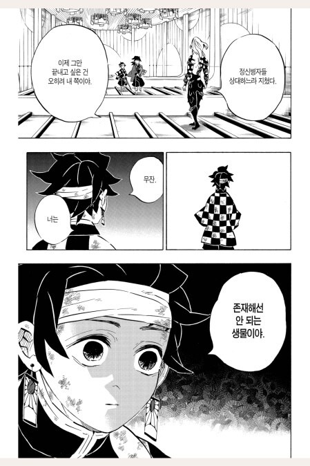 귀멸 대사 왜곡짤 중 제일 광기였던 작품_4.jpg
