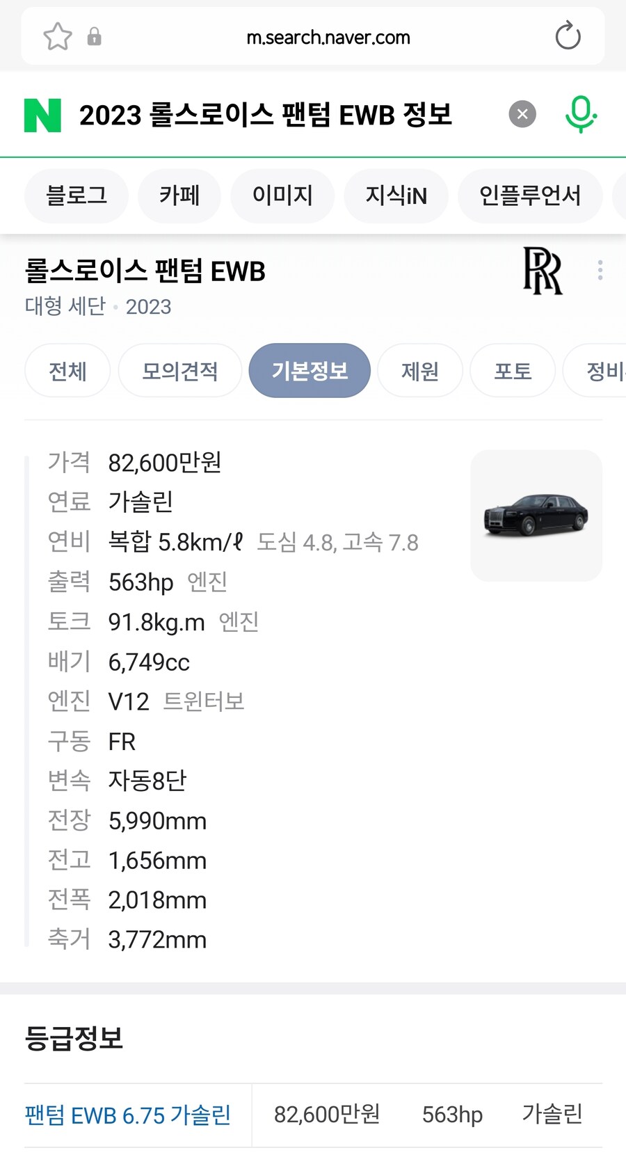 와 자동차 배기 6749cc ㄷㄷ_1.jpg