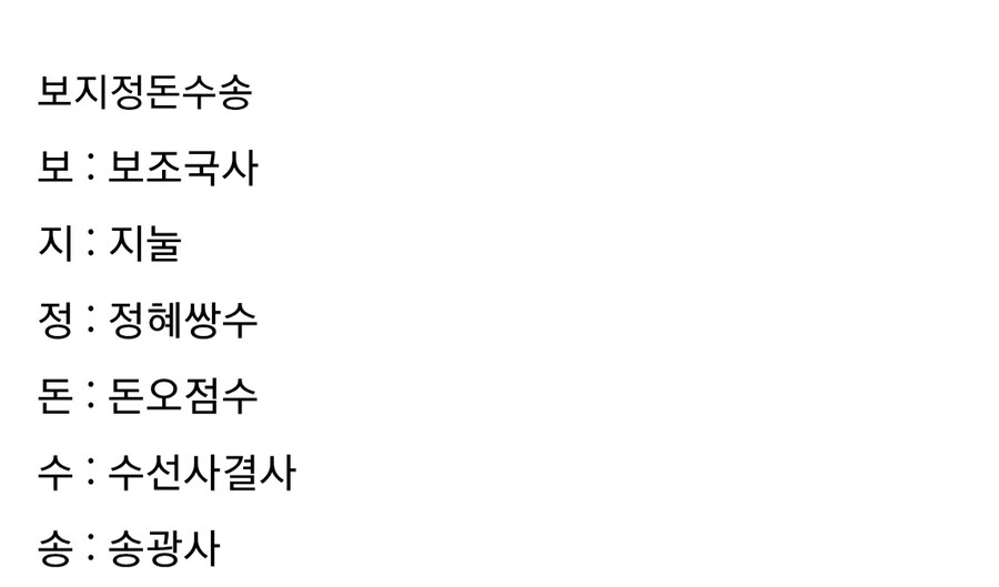 한국사)한번 보면 머리에 박히는 한국사 꿀팁_1.jpg
