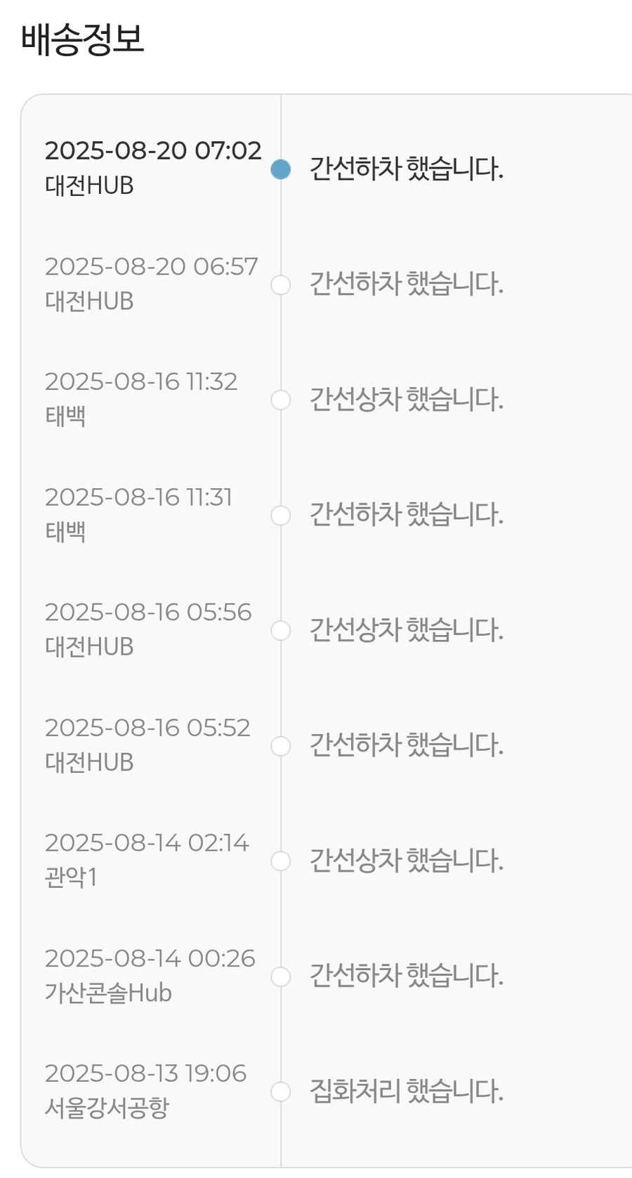와 택배 얼탱이가 없네 진짜ㅋㅋ_1.jpg