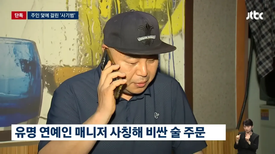 사기꾼에게 돈을 뜯어낸 가게주인_1.webp