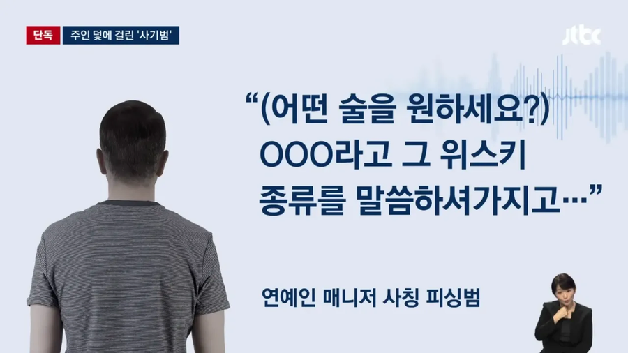 사기꾼에게 돈을 뜯어낸 가게주인_3.webp