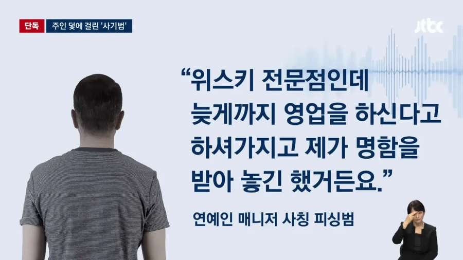 사기꾼에게 돈을 뜯어낸 가게주인_5.webp