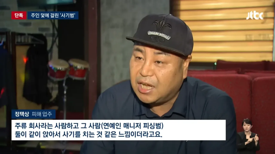 사기꾼에게 돈을 뜯어낸 가게주인_6.webp