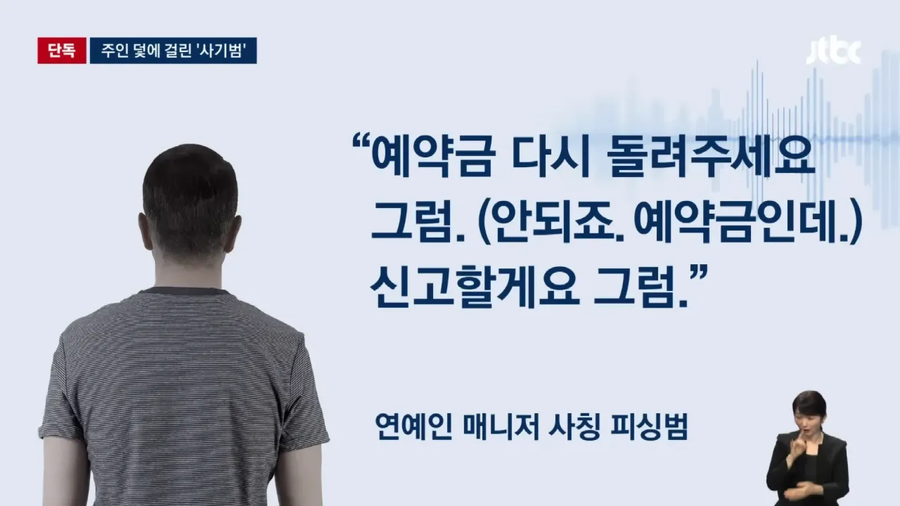 사기꾼에게 돈을 뜯어낸 가게주인_7.webp