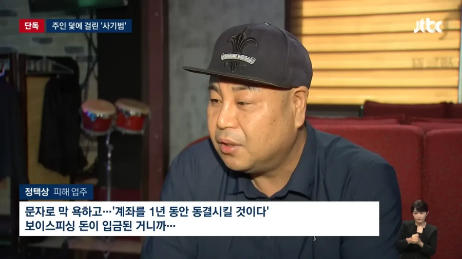사기꾼에게 돈을 뜯어낸 가게주인_8.webp