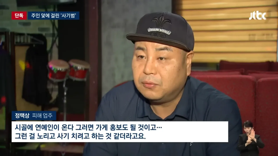 사기꾼에게 돈을 뜯어낸 가게주인_9.webp