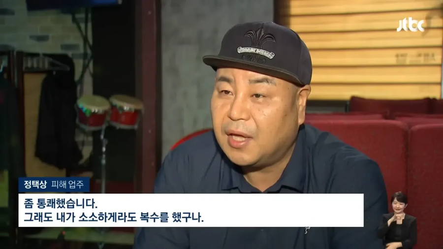 사기꾼에게 돈을 뜯어낸 가게주인_10.webp